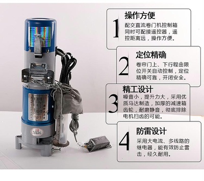 卷簾門(mén)交直流儲(chǔ)電式電機(jī)